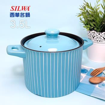 【西華SILWA】英倫時尚耐熱瓷湯鍋3.5L-藍調
