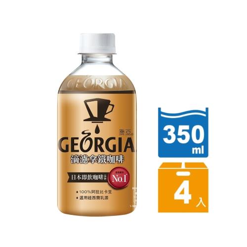 【GEORGIA喬亞】 滴濾拿鐵咖啡 寶特瓶350ml(4入/組)