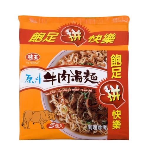 即期良品-【味王】原汁牛肉麵(5包/袋)-效期2023/11/12