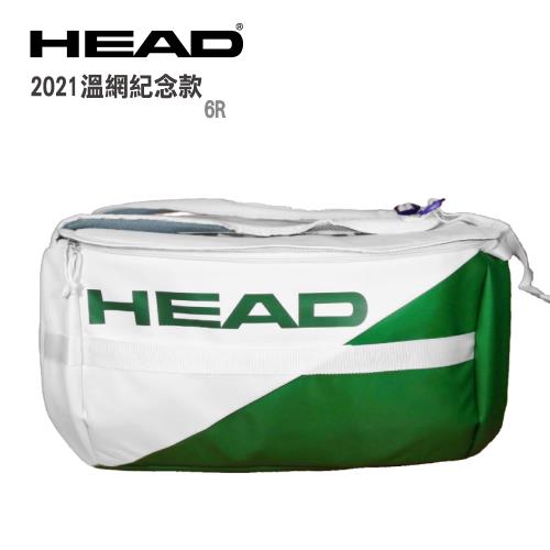 HEAD White Proplayer Sport Bag 限量款6支裝球拍袋/衣物袋/網球/壁球/羽毛球-綠白 283440