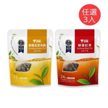 【T世家】iTi食品米其林得獎三角立體茶包系列-任選3入組(鮮露紅茶/鮮露金萱烏龍茶)