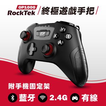RockTek GP1000終極遊戲手把 贈送GeForce Now | 白金方案1個月