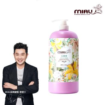 MIAU  精油香氛沐浴乳（白麝香）2000ml