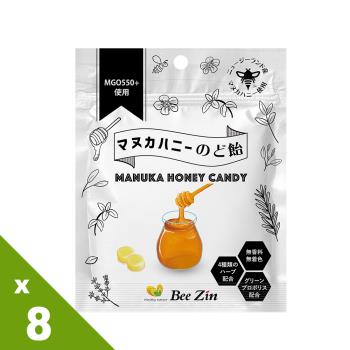 瑞莎代言日本麥蘆卡蜂蜜潤喉糖x8包(10顆包)