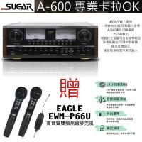 SUGAR A-600 多功能專業卡拉OK擴大機