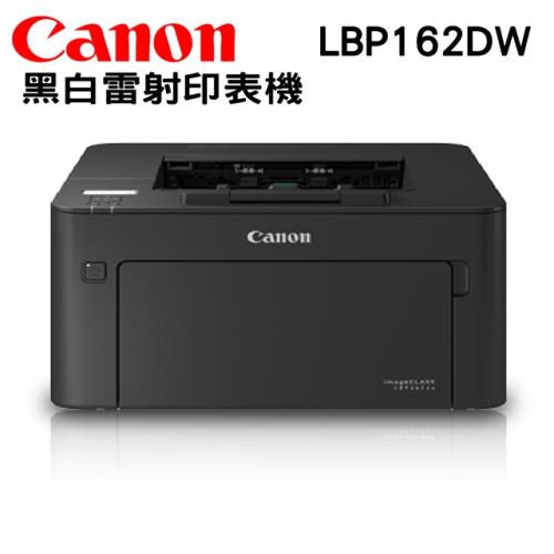 Canon imageCLASS LBP162dw 黑白雷射印表機