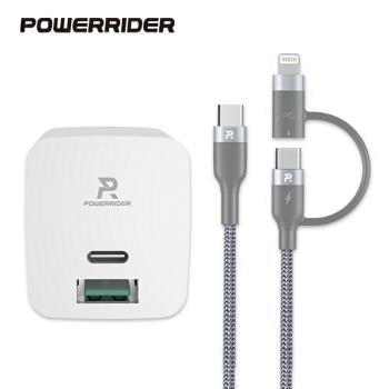 【POWERRIDER】PD+QC3.0 20W快充組 (充電頭+ 2合1充電線 C to C/Lightning)