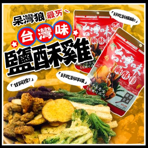 振忠食堂台灣味鹹酥雞(80G/6包)