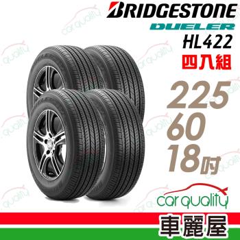 普利司通DUELERH/L422PLUSHL422+經濟節能輪胎 四入組 225/60/18(車麗屋)