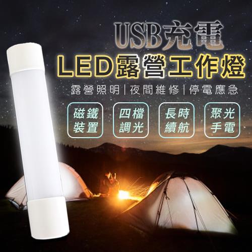  【優思居】USB充電LED露營工作燈 