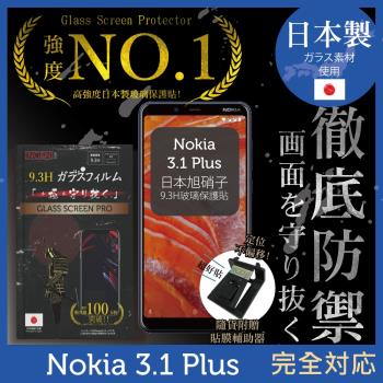 【INGENI徹底防禦】NOKIA 3.1 Plus 日本旭硝子玻璃保護貼 保護貼 玻璃貼 保護膜 鋼化膜 (非滿版)