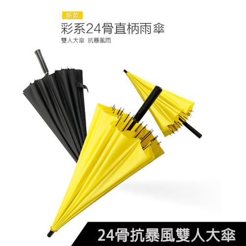 128CM 24骨超大傘面 晴雨兩用直炳防風雨傘 皮革手柄/24根骨架/3人可用 XUB-S672 (兩入)