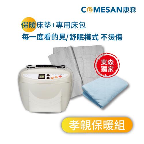 【COMESAN康森】WiPOS水暖機 W99 2.0-孝親保暖組