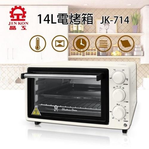 JINKON晶工牌14L電烤箱JK-714-庫