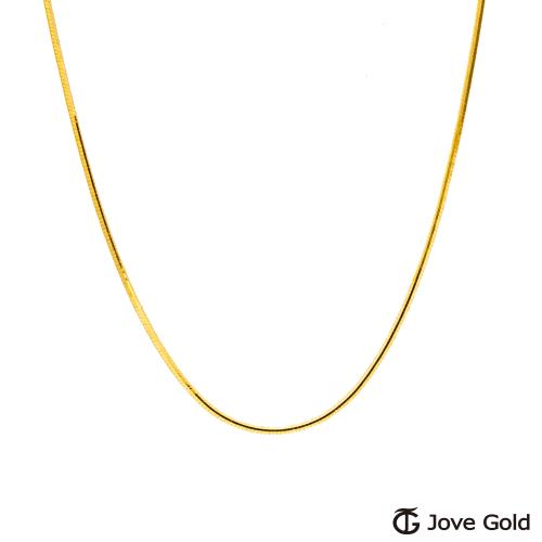 JoveGold漾金飾 美好時刻黃金蛇鍊(約1.4尺/42cm)
