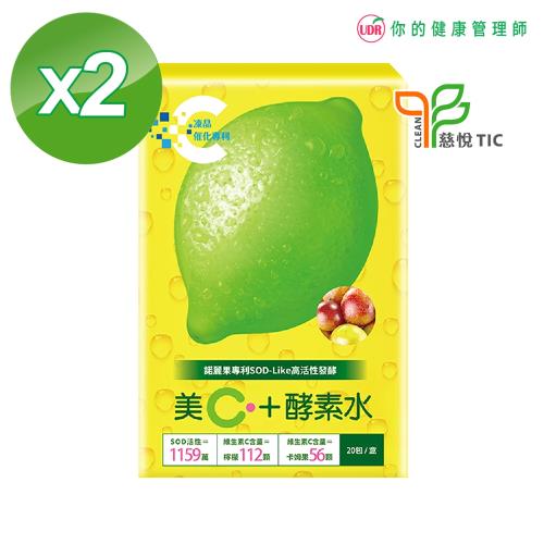 UDR專利SOD-Like美C+酵素水x2盒(效期：2022/06/01)