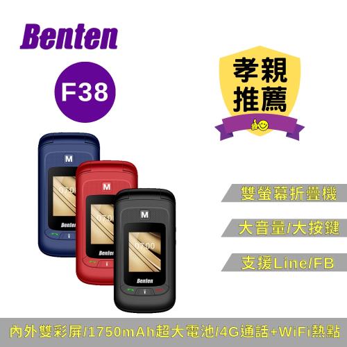 [Benten奔騰] F38 雙螢幕4G折疊機 大鈴聲/大按鍵/大電量 老人機/孝親機