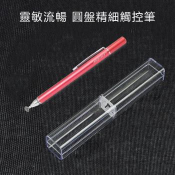 【DP12熱情紅】Jupiter筆夾金屬款圓盤細字電容式觸控筆 (加贈精美透明筆盒)
