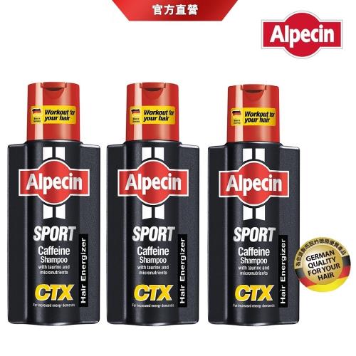 【Alpecin】運動型咖啡因洗髮露250mlx3 