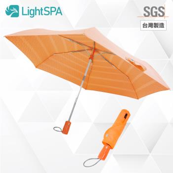 【極淨源】 Light SPA 美肌光波晴雨用自動傘