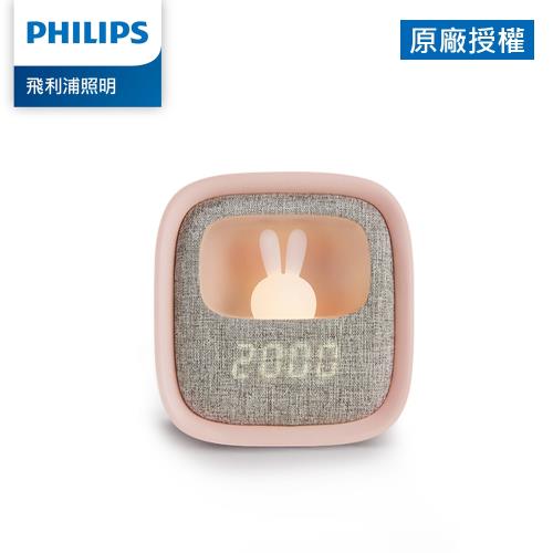 Philips 飛利浦 害羞兔66243 LED多功能床頭燈-粉色 (PO005)