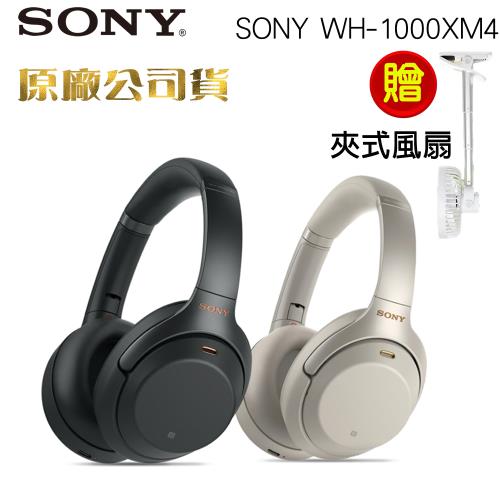 SONY  WH-1000XM4無線藍牙降噪耳罩式耳機 (原廠公司貨)