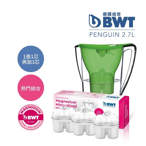 【BWT德國倍世】鎂離子健康濾水壺Penguin 2.7L 綠色+鎂離子濾芯3入組