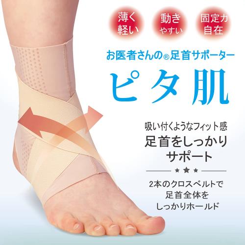 日本Alphax 日本製 醫護超彈性護腳踝支撐帶(一入)