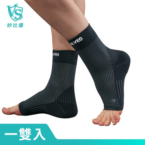 [Vital Salveo 紗比優]全方位運動護踝1雙入(鍺能量護腳踝/壓縮護踝套/足弓保護/運動襪套-台灣製造)