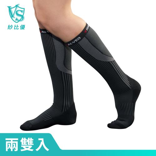 [Vital Salveo 紗比優]足弓支撐運動壓力襪-漸進式壓縮腿套2雙/4入(遠紅外線機能除臭壓力長襪-台灣製造)