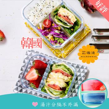 韓國多隔式耐熱玻璃餐盒(2格700ML 2入組)