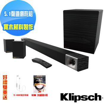 【美國Klipsch】5.1聲道微型劇院組 Cinema 600+Surround 3(送 T5 SPORT 藍芽耳機+數位光纖線 )(贈品無保固)