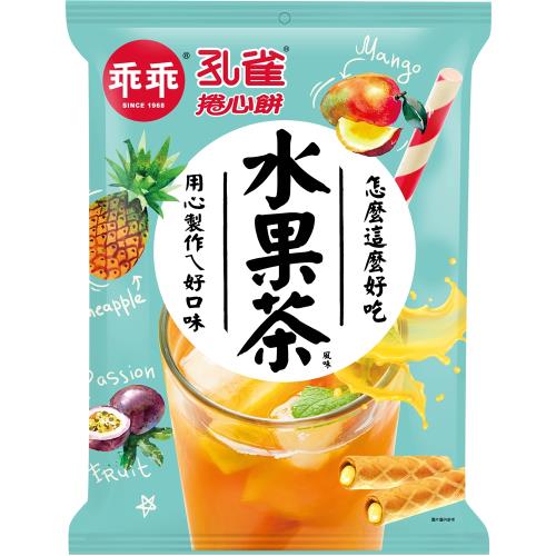 【乖乖】孔雀捲心餅-水果茶口味(效期至2021/11/16)