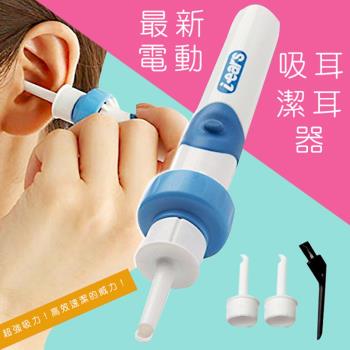 最新電動吸耳潔耳器(2入組)