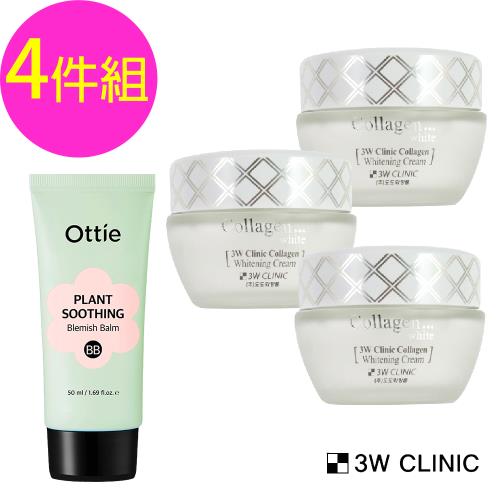 韓國 3W CLINIC 膠原嫩白精華霜50mlx3入贈Ottie極光柔焦遮瑕BB霜(韓國 嫩白 保濕 化妝水)