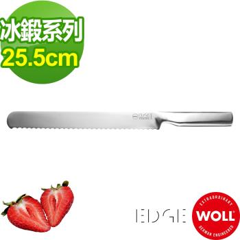 德國WOLL 冰鍛不鏽鋼25.5cm 麵包刀