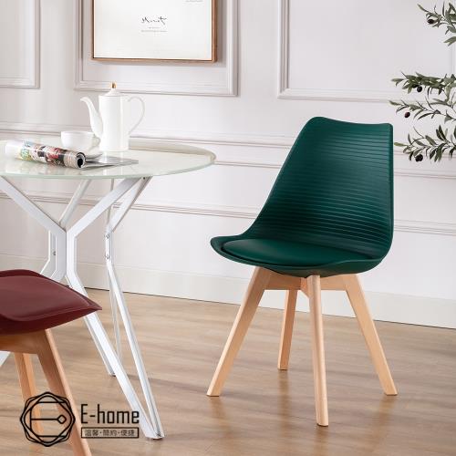 【E-home】Epoch時代北歐橫紋軟墊餐椅