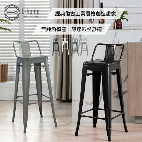【E-home】Hino希諾工業風金屬低背吧檯椅-座高76cm