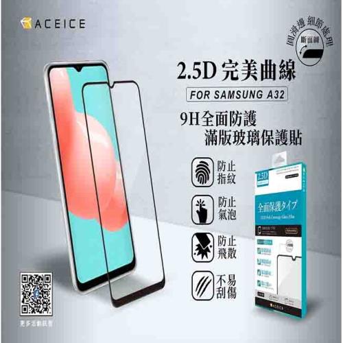 ACEICE   for  SAMSUNG Galaxy A32  5G ( SM-A326B )  6.5 吋     滿版玻璃保護貼