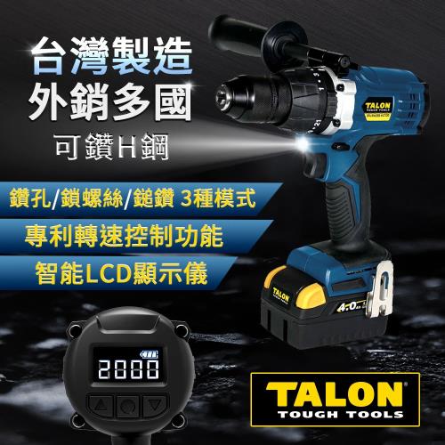 TALON達龍電動工具 18V鋰電無刷馬達振動電鑽 TD9152 鎚鑽/鎖螺絲/電鑽