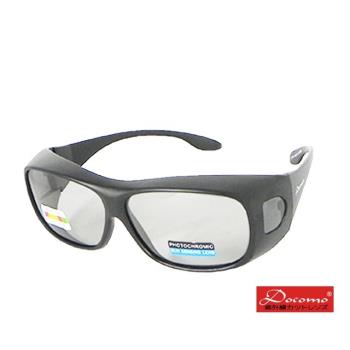 【Docomo頂級感光變色偏光鏡片】專業級感光變色太陽眼鏡 運動型可包覆式(加大版) 抗紫外線UV400