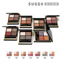 SUQQU 晶采盈緻眼彩盤6.2g(7色任選)