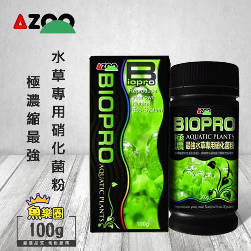 Azoo 極濃縮最強水草專用硝化菌粉100g 水草缸適用 水質處理 清潔 Etmall東森購物網