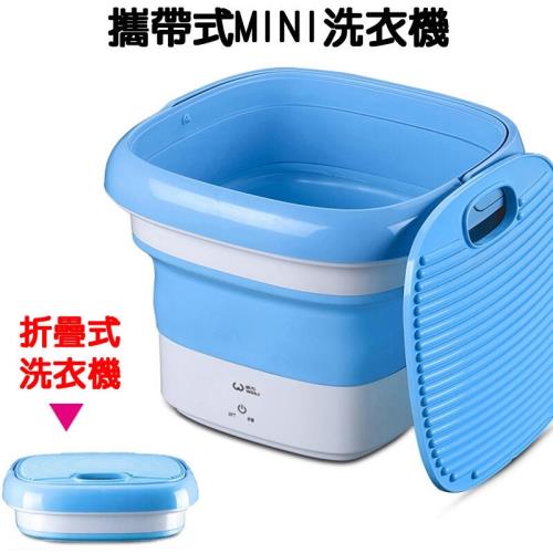 Lcose 折疊式 攜帶式洗衣機 min懶人清洗機 出差宿舍旅行洗衣機