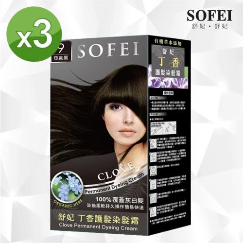 Sofei舒妃 草本護髮染髮霜 Py 丁香 No 9 亞麻黑 50ml 100 覆蓋灰白髮 3入組 Sofei 舒妃 Etmall東森購物網