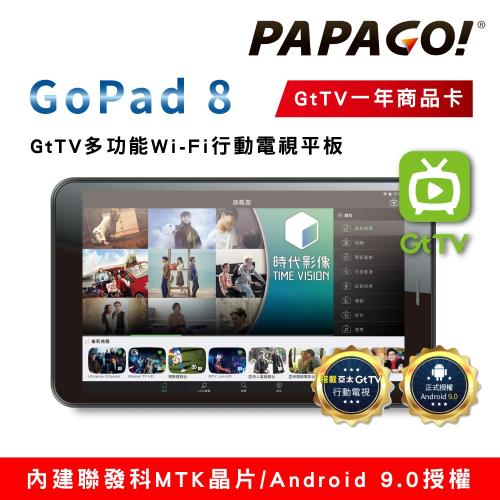 PAPAGO! GoPad 8 GtTV多功能Wi-Fi行動電視平板（Android 9)