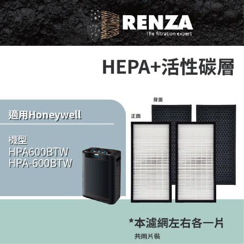 適用 Honeywell HPA-600BTW 空氣清淨機 替代 HRF-Z2TW HEPA+活性碳二合一濾網 濾芯 2片裝