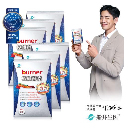 船井  burner倍熱 極纖酵素六盒216粒代謝淨空組
