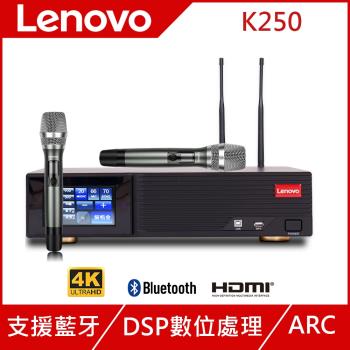 Lenovo 數位多功能卡拉ok擴大機 K250