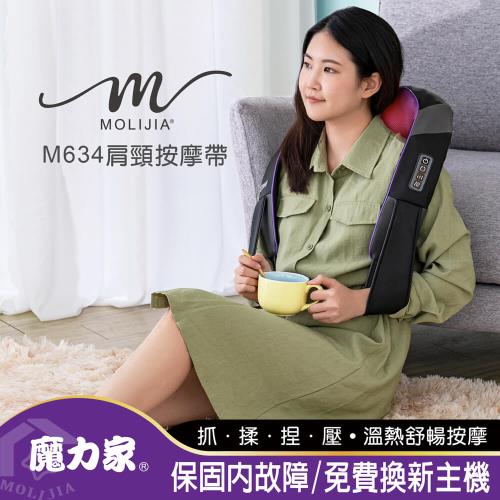 【MOLIJIA 魔力家】M634溫熱型肩頸按摩帶(肩頸按摩器/加熱熱敷/腰背按摩/腳部按摩/按摩器/紓壓)